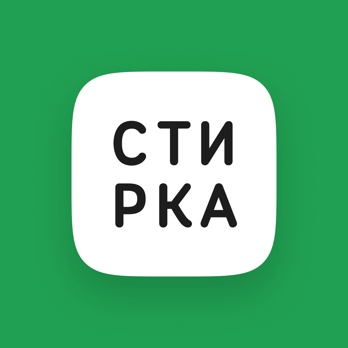 Стирка и химчистка с доставкой